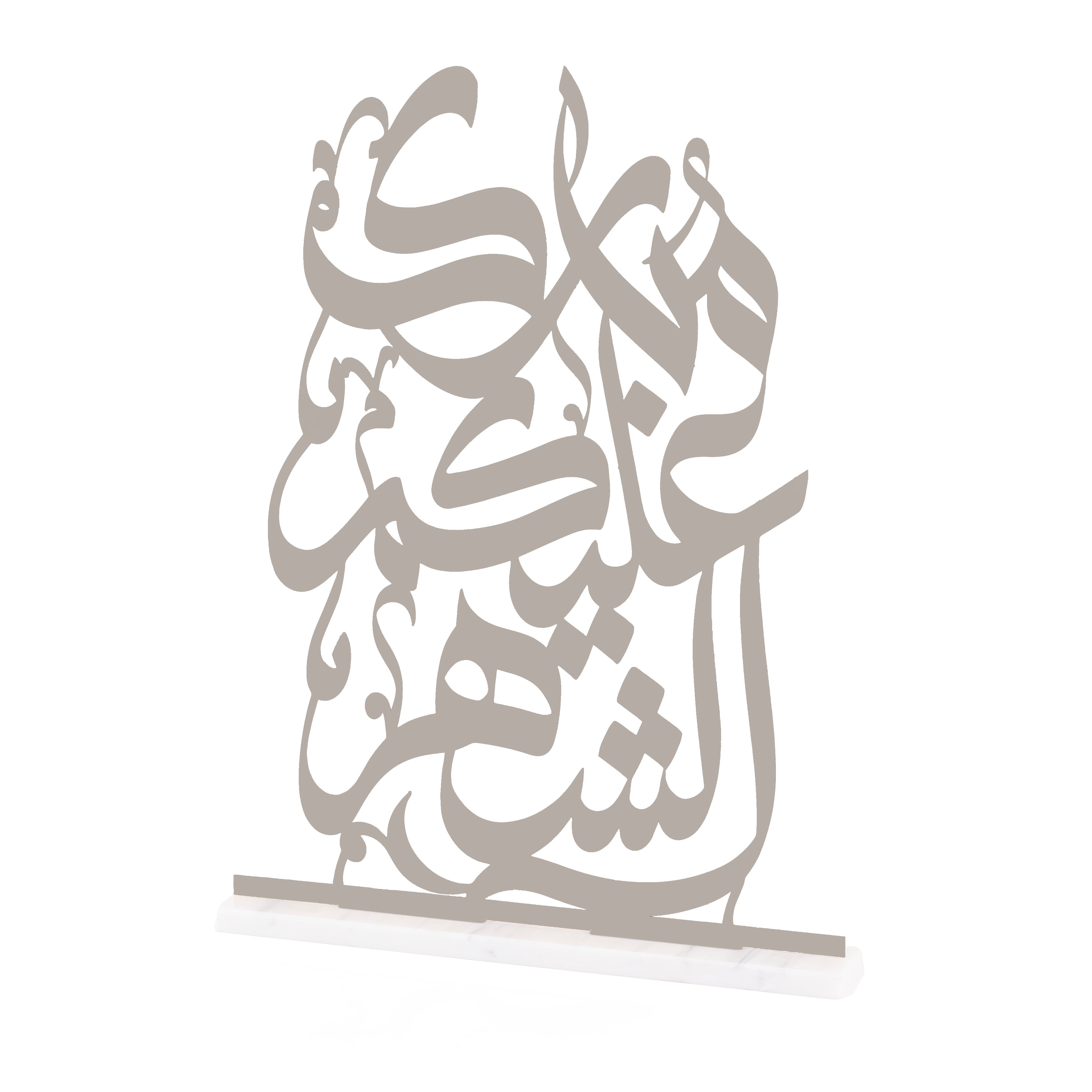 ديكور معدني مكتوب "مبارك عليكم الشهر" مع قاعدة من الرخام الأبيض