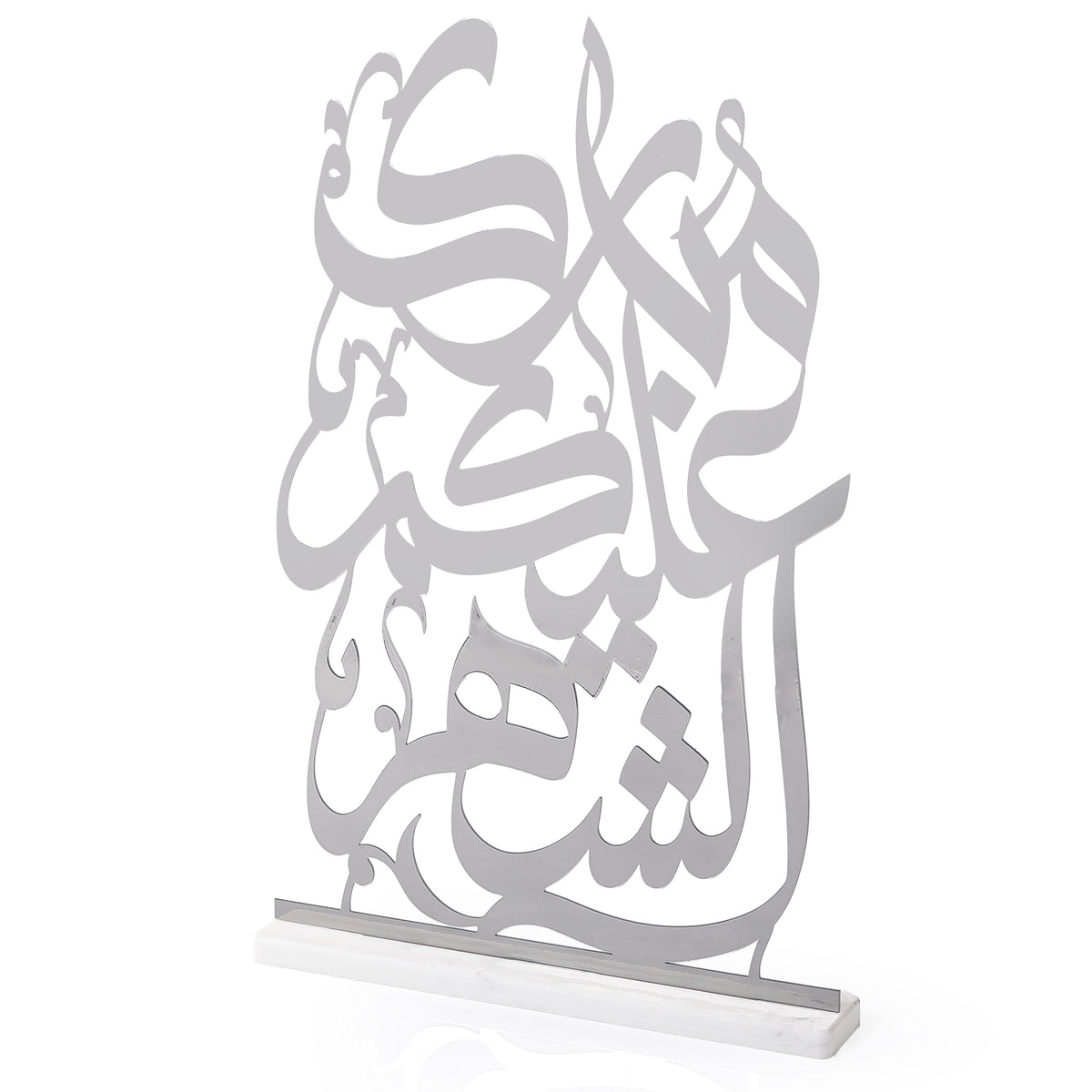 Islamic decorative stand