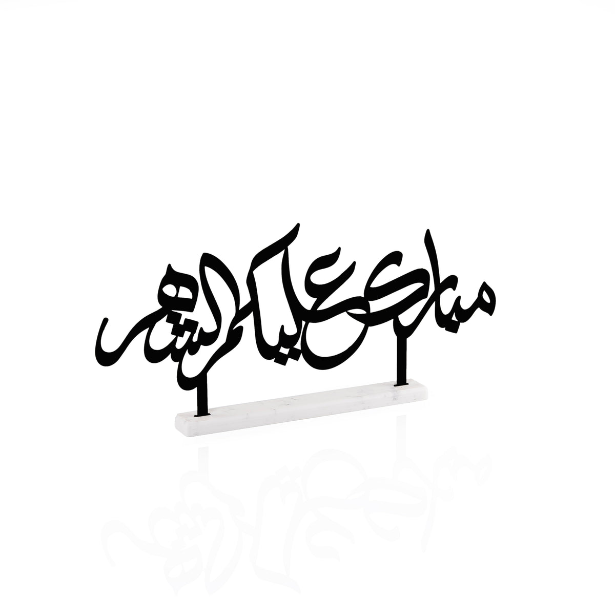Ramadan greeting black decoration stand