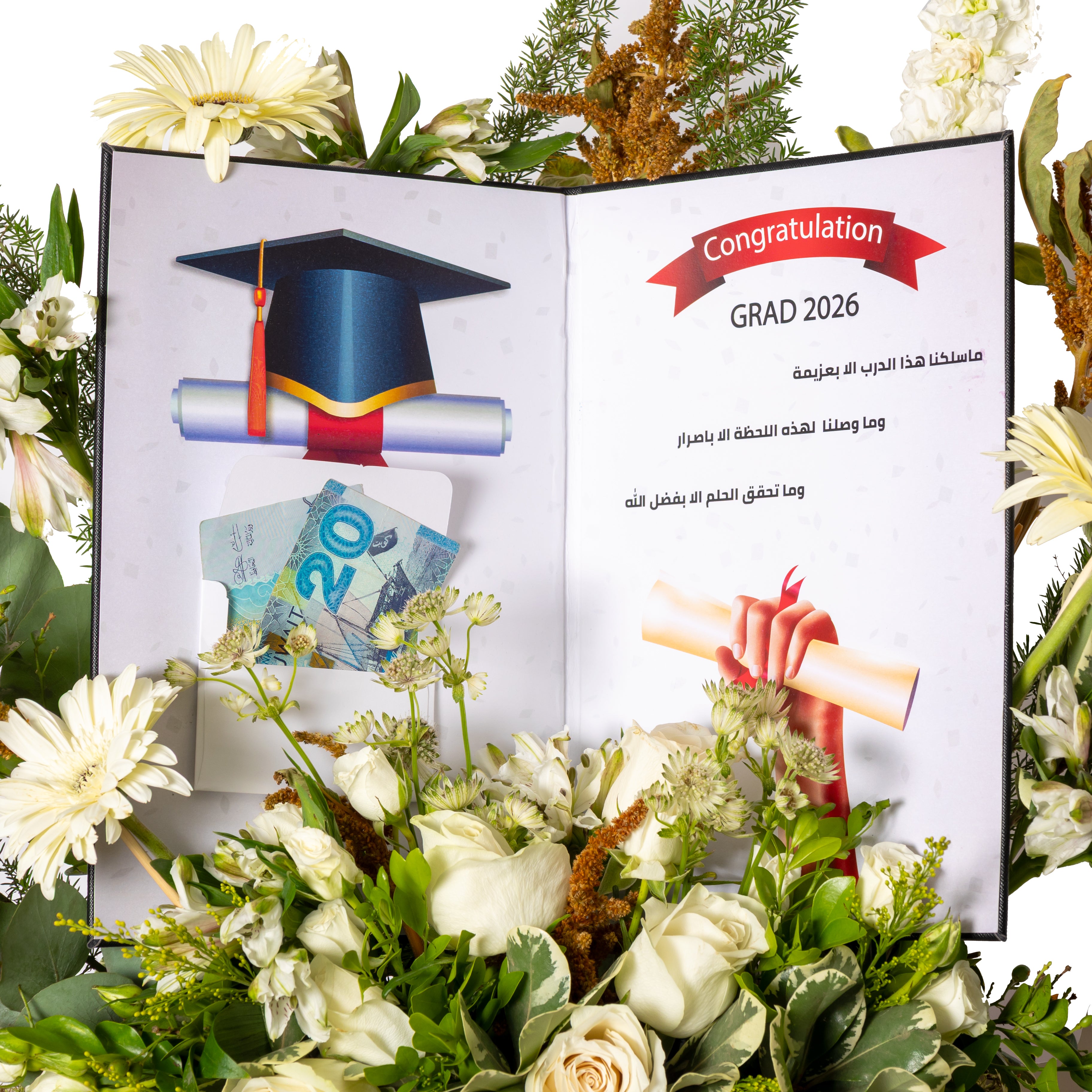صينية الأنجازات مزينة بالزهور