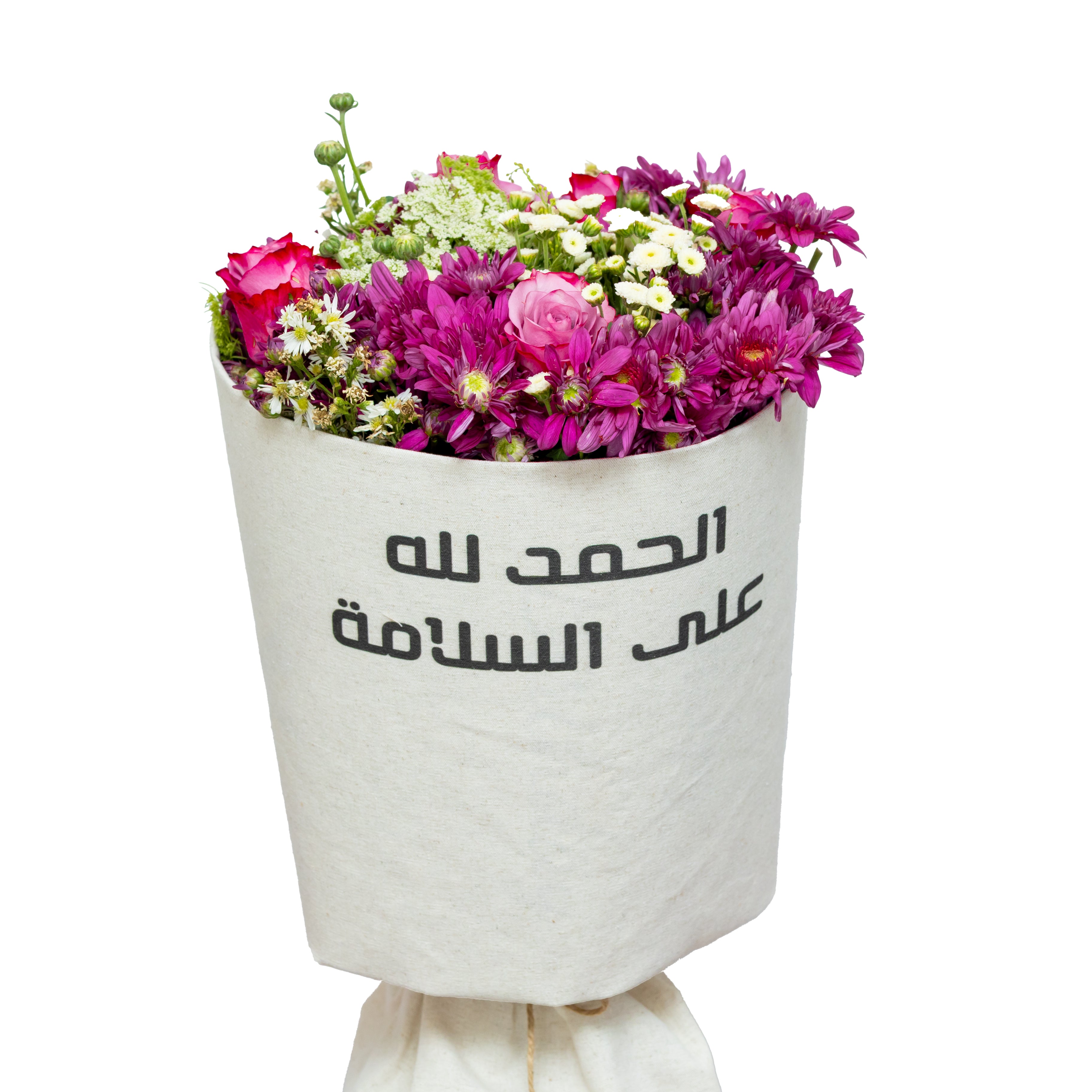 باقة الحمد لله على السلامة
