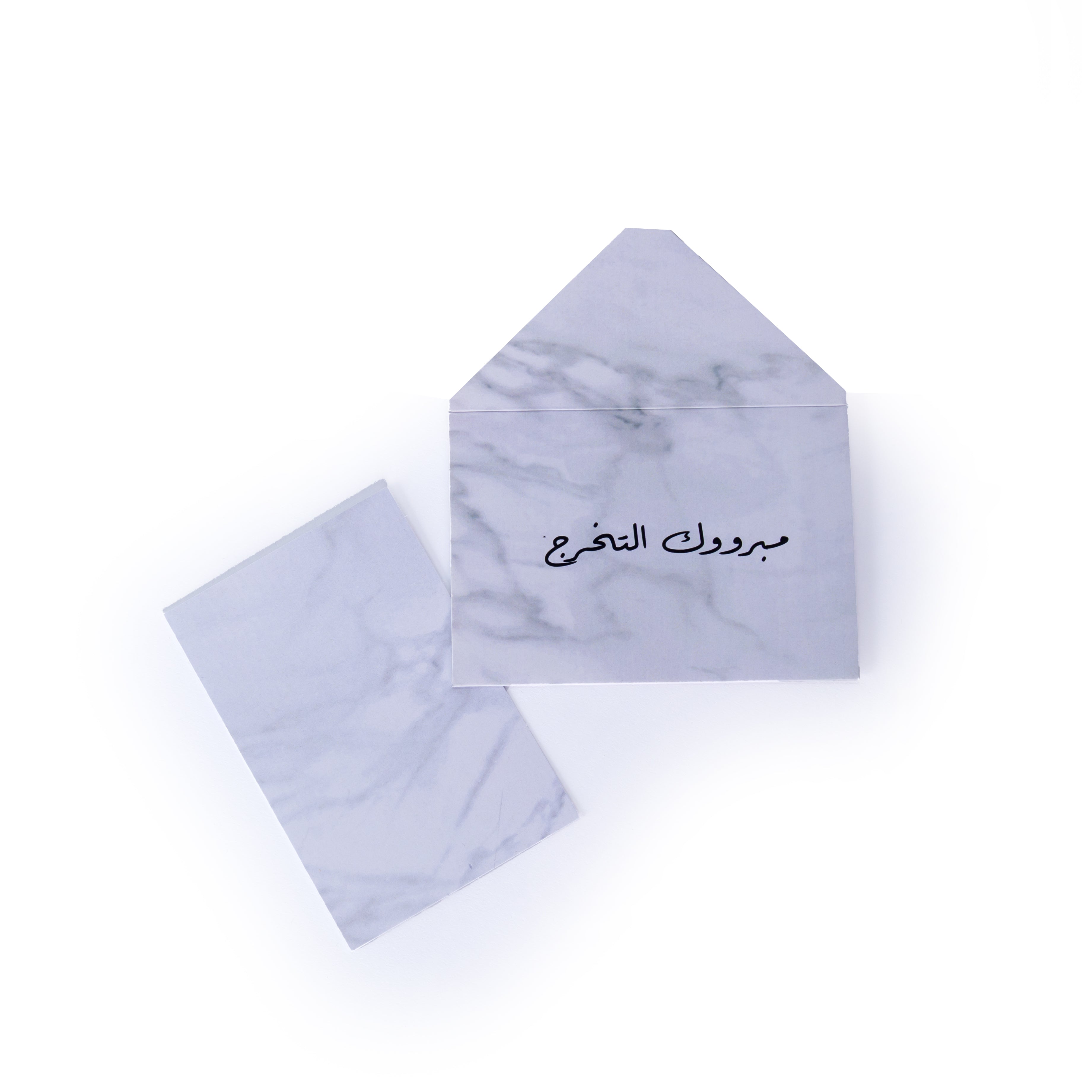 Greeting Card "مبروك التخرج"