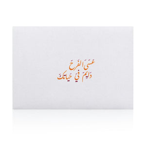 White greeting card