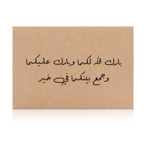 Beige wedding or marriage greeting card