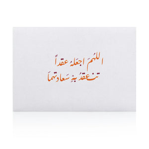 White wedding or marriage greeting card