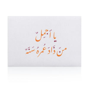 white birthday greeting card