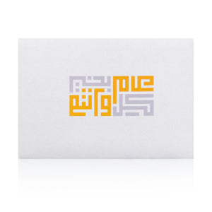 white greeting card