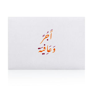 white greeting card