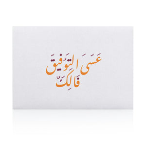 white greeting card