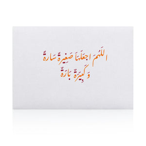 white greeting card