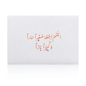 white greeting card