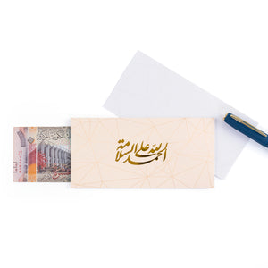 pink greeting envelope with the words 'الحمدلله على السلامة' written on it
