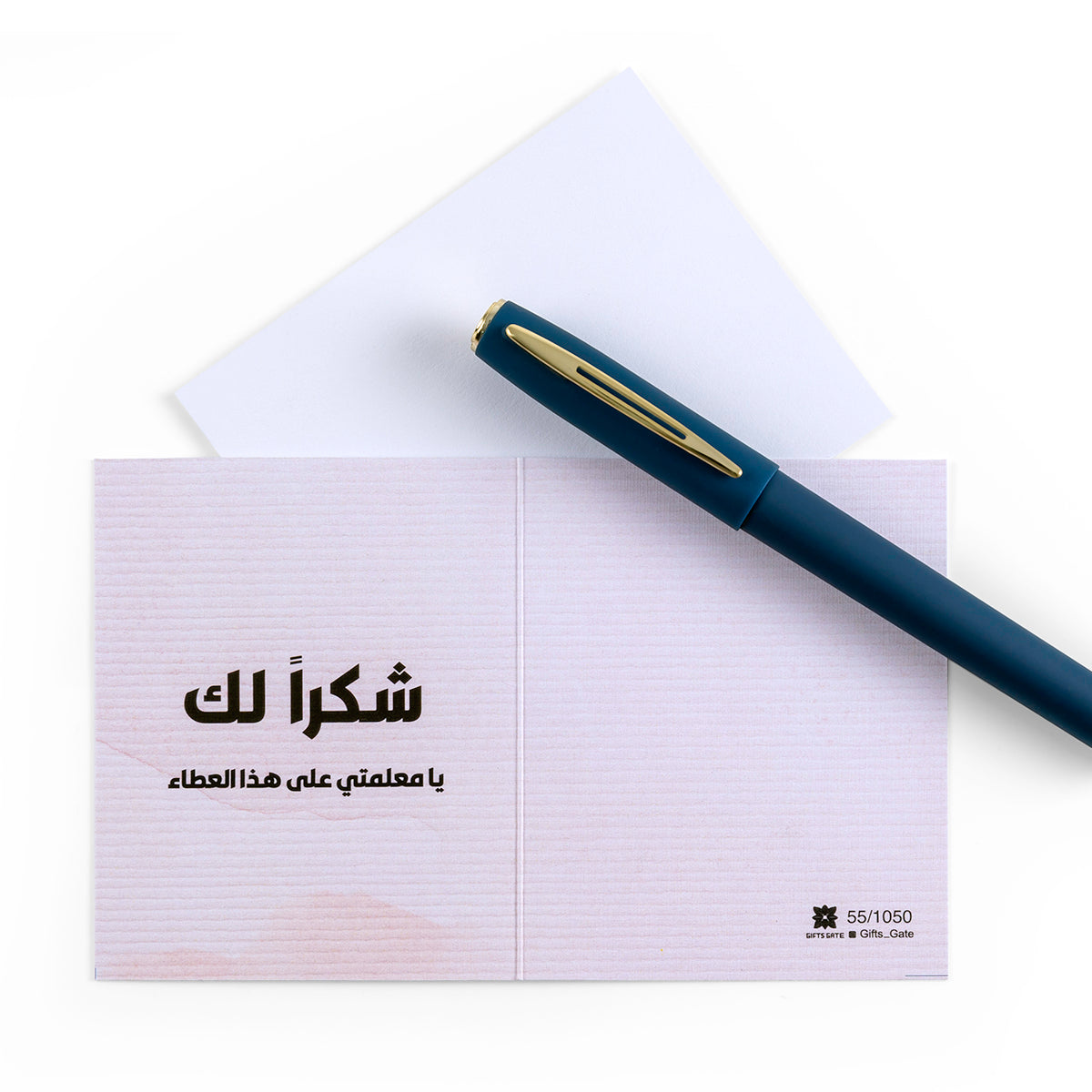 white greeting card for teacher's day with the words 'شكرا لك يا معلمتي على هذا العطاء' written on it