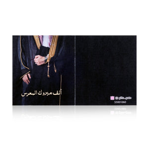 black wedding or marriage greeting card with the words 'ألف مبروك المعرس' written on it