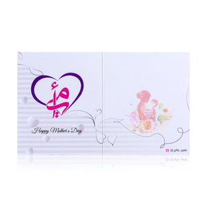 White Mother's Day greeting card with the words 'Happy Mother's Day' written on it