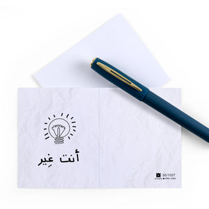 white greeting card with sentence أنت غير