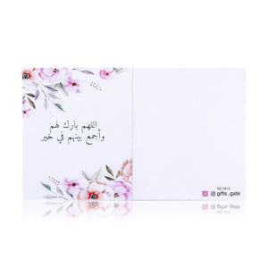 white wedding greeting card