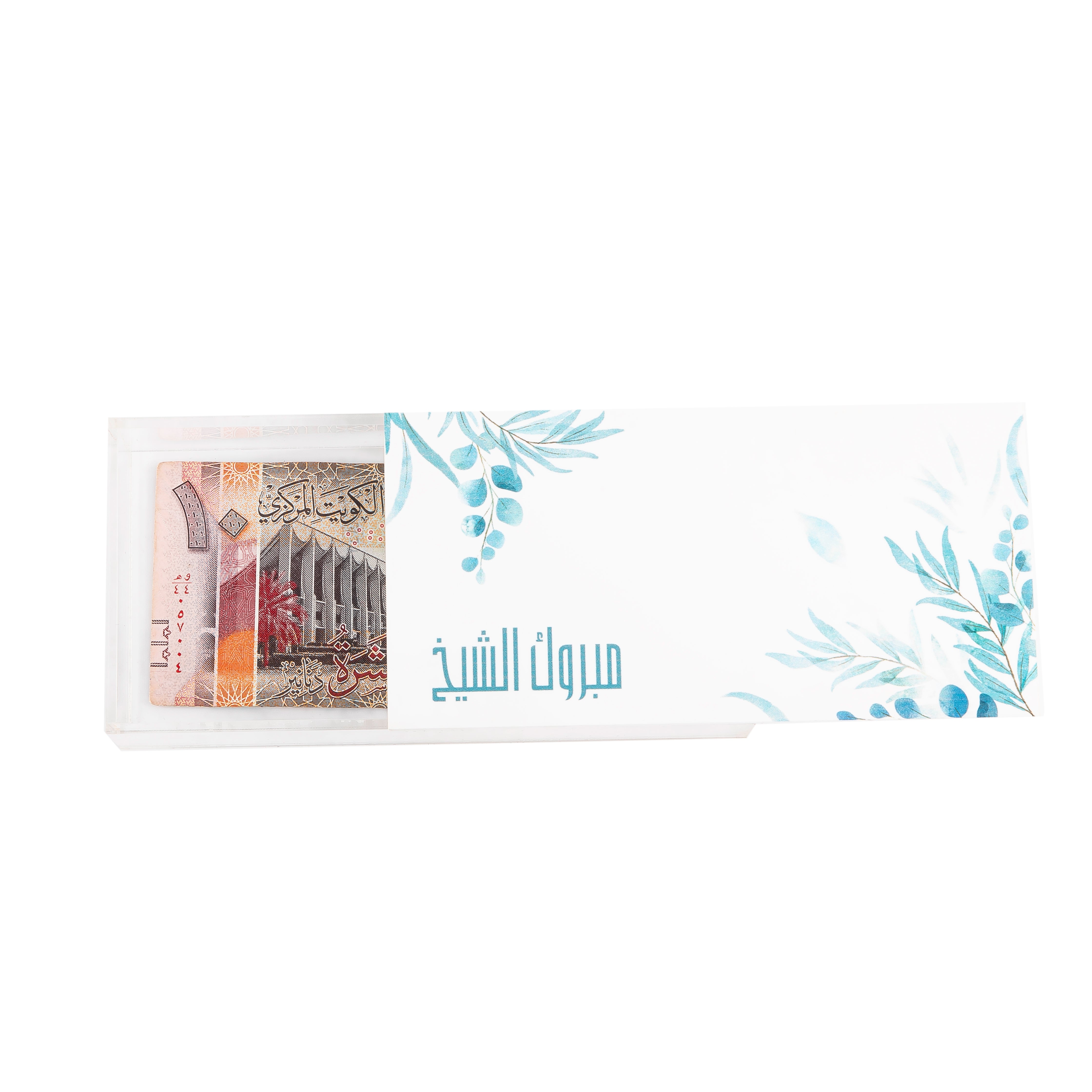 Transparent Acrylic Box "مبروك الشيخ"