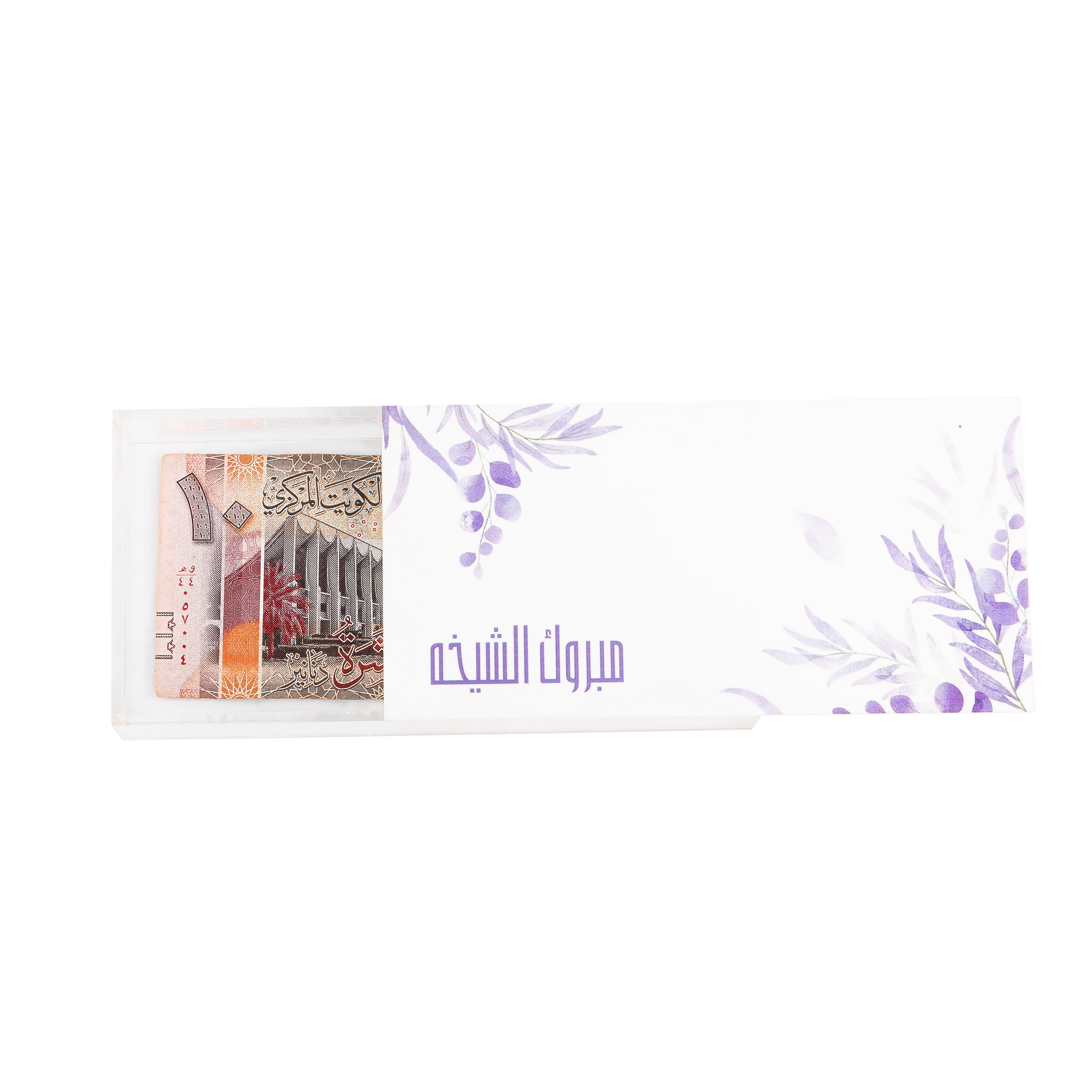Transparent Acrylic Box "مبروك الشيخة"