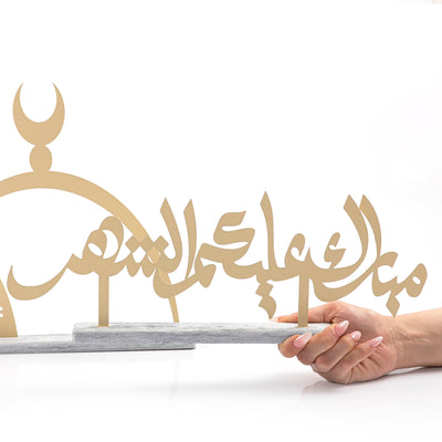 ستاند مبارك عليكم الشهر