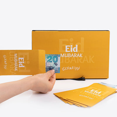 بوكس  العيدية- أصفر