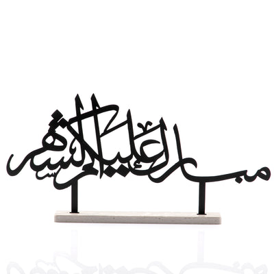 Ramadan Decoration Stand - مبارك عليكم الشهر