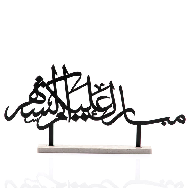 ستاند مبارك عليكم الشهر