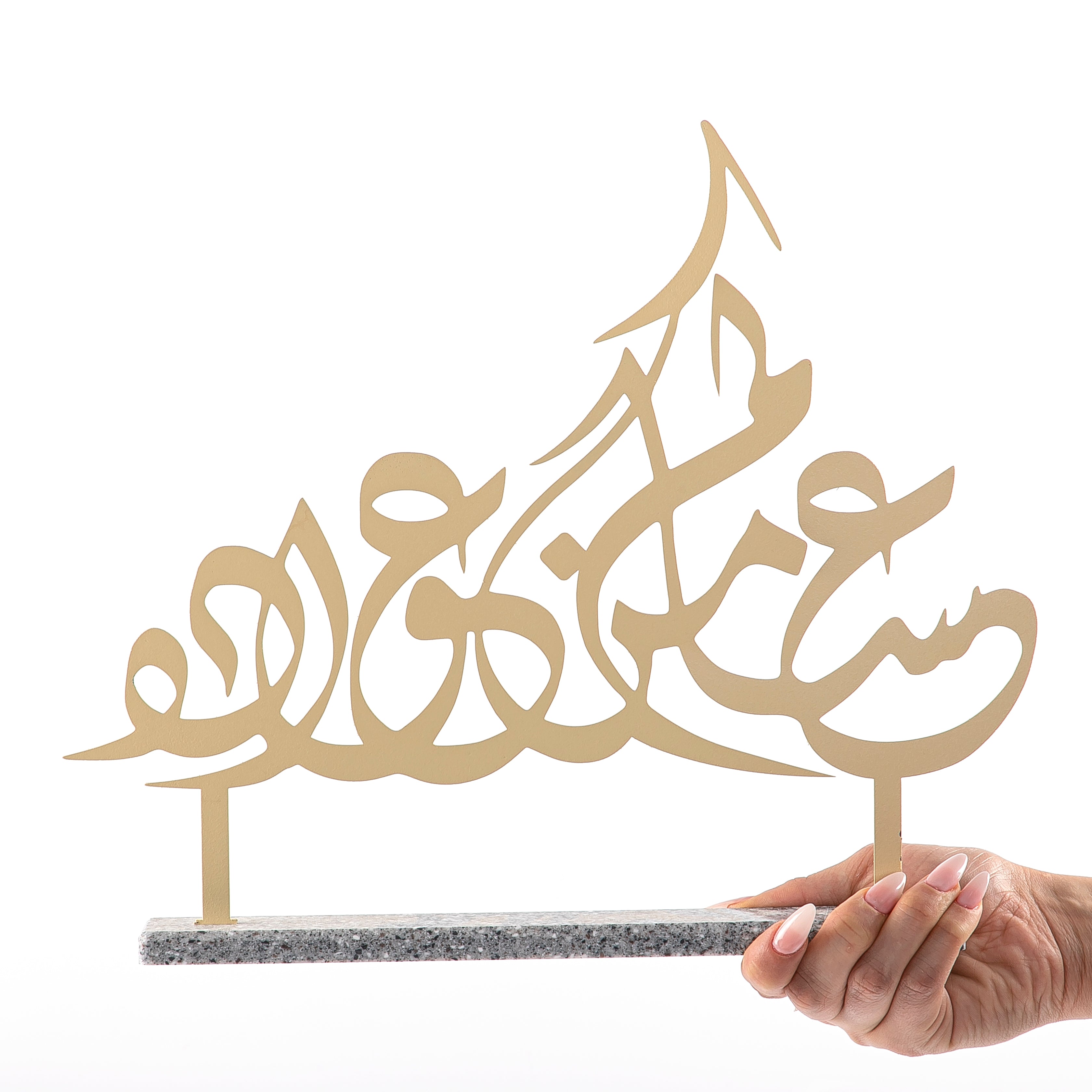Ramadan Decoration Stand - عساكم من عواده