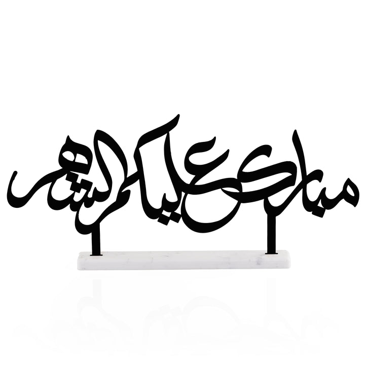 Ramadan greeting black decoration stand 