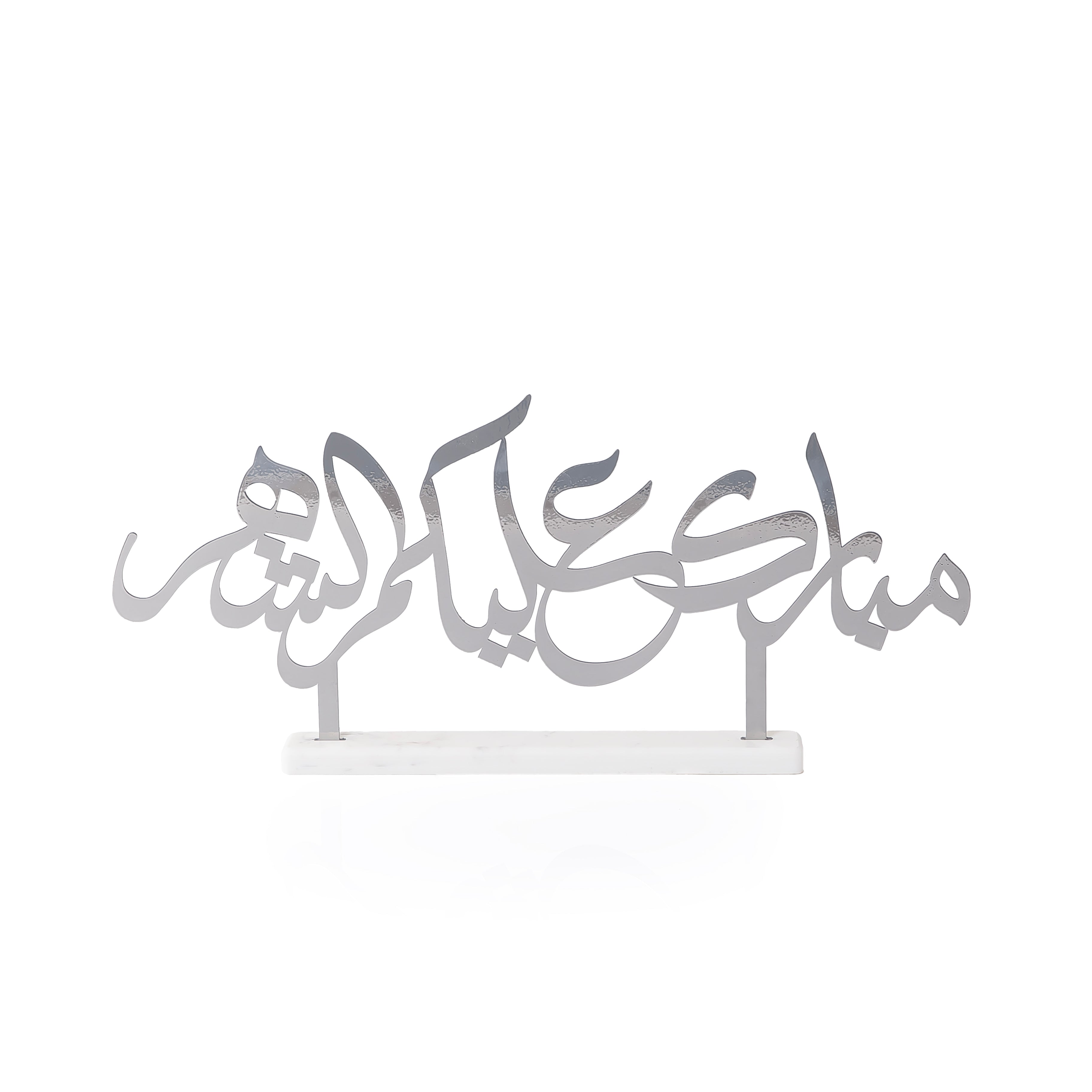 Ramadan greeting silver decoration stand 