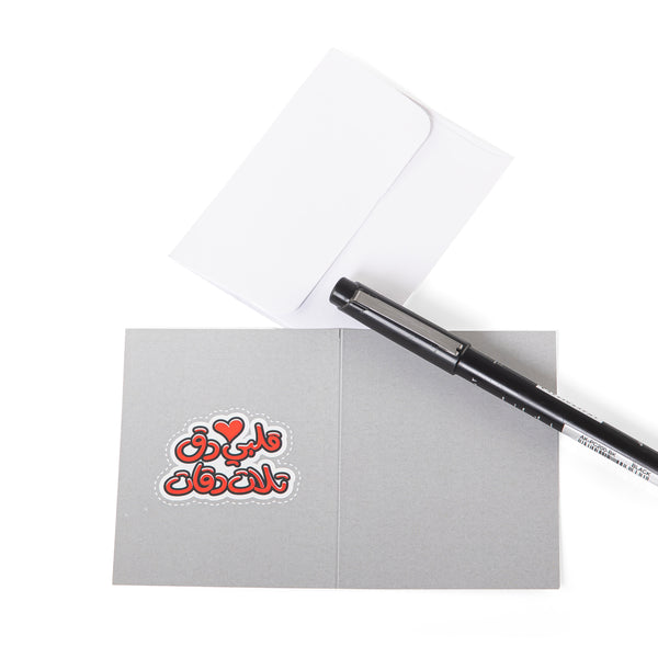 greeting card