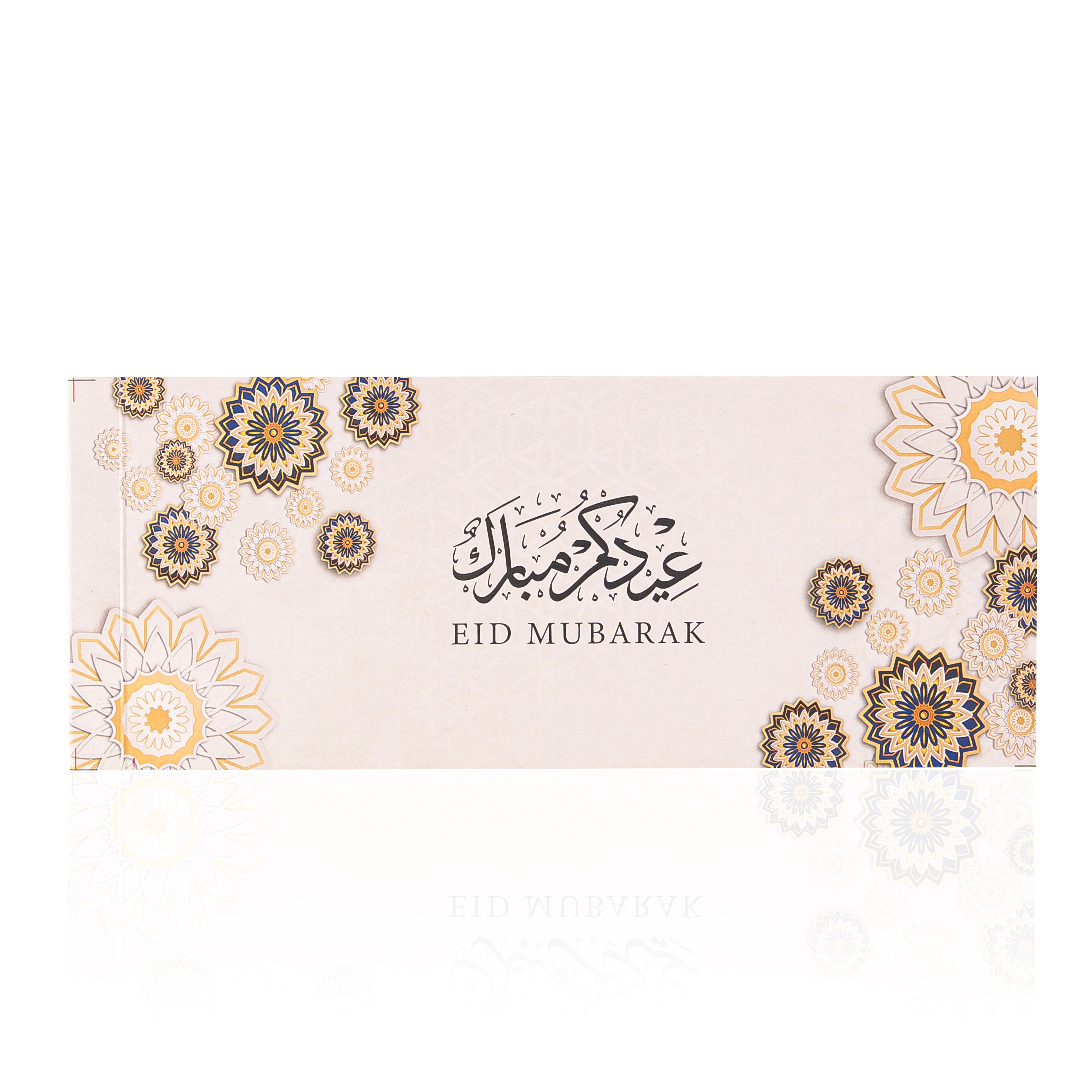 شيك العيدية