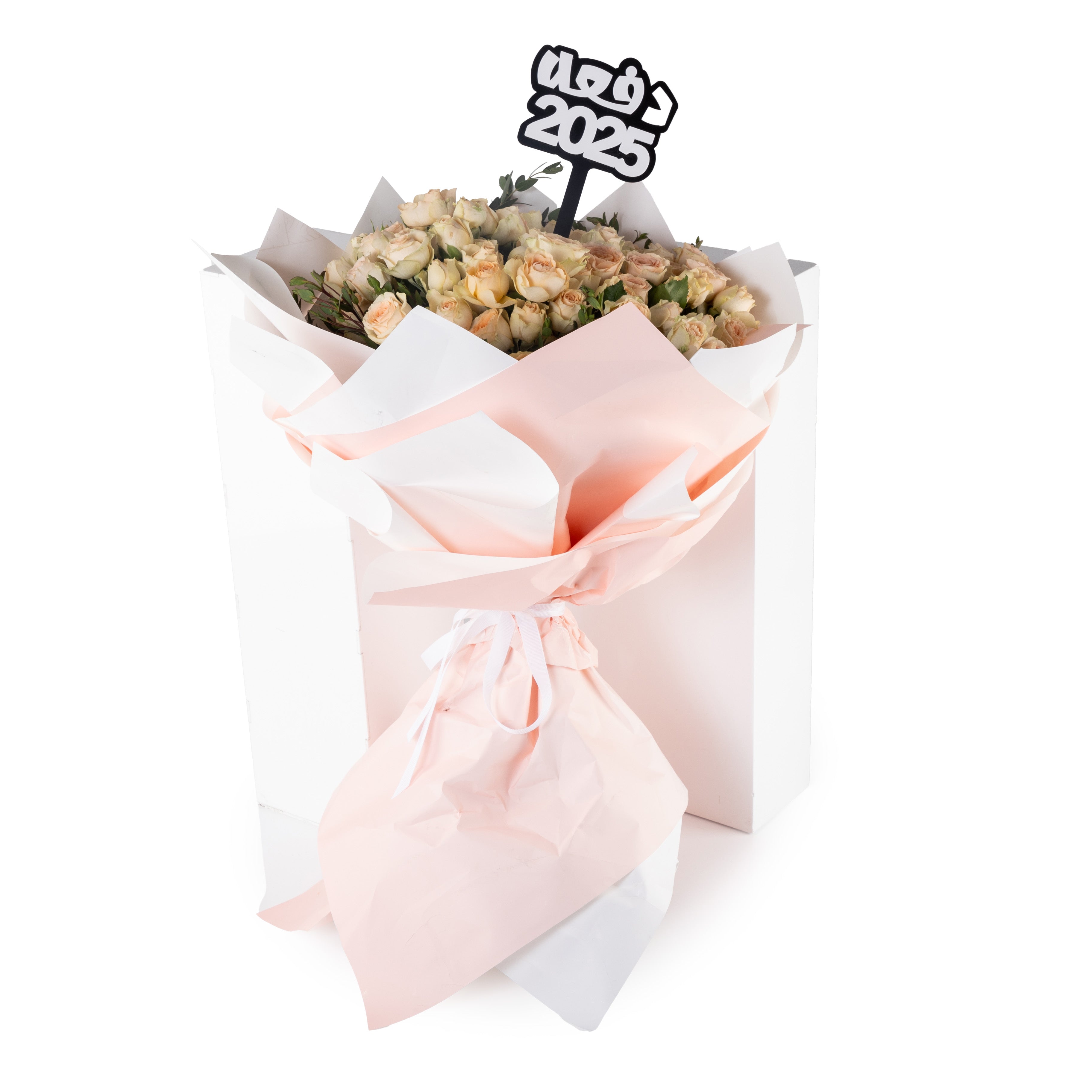 باقه دفعة 2025