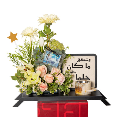صينية "الحلم تحقق" مع مبخر بيج