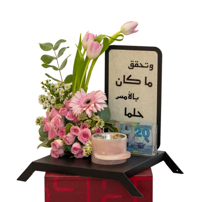 صينية "الحلم تحقق" مع مبخر وردي