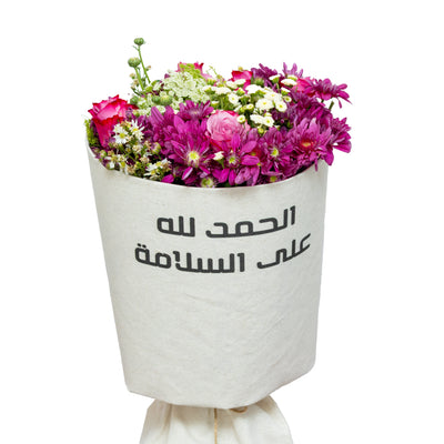 باقة الحمد لله على السلامة