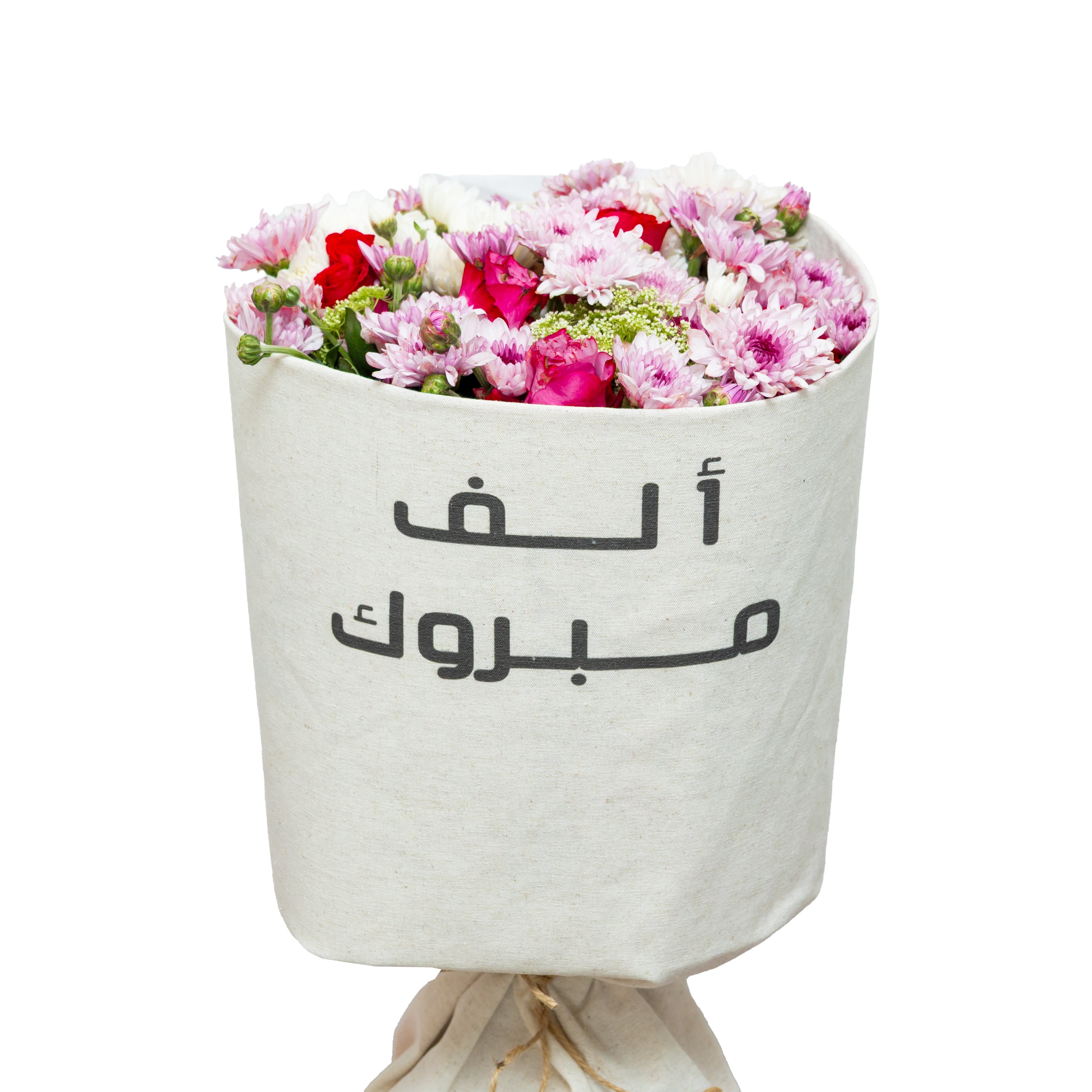 باقة فرحة