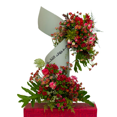 "Congratulations on Success" Bouquet