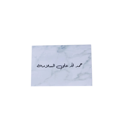 Greeting Card "الحمد لله علي السلامة "