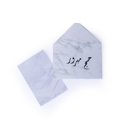Greeting Card "حج مبرور"