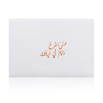 White greeting card