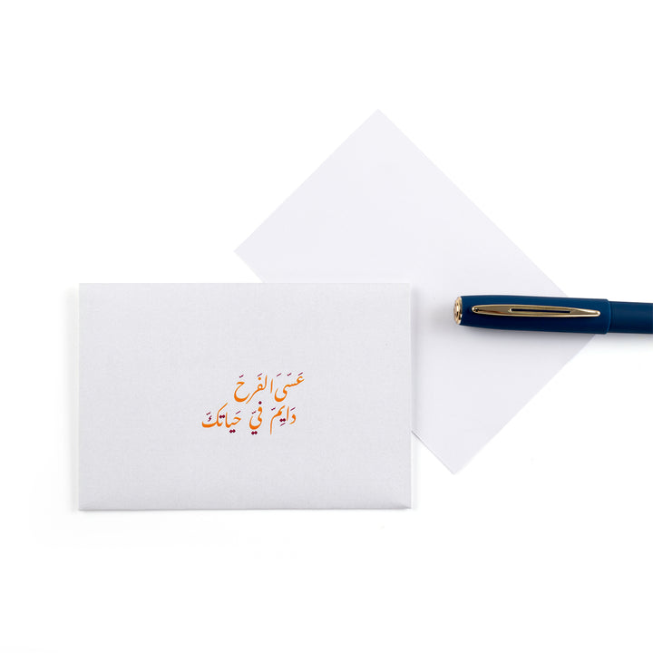 White greeting card