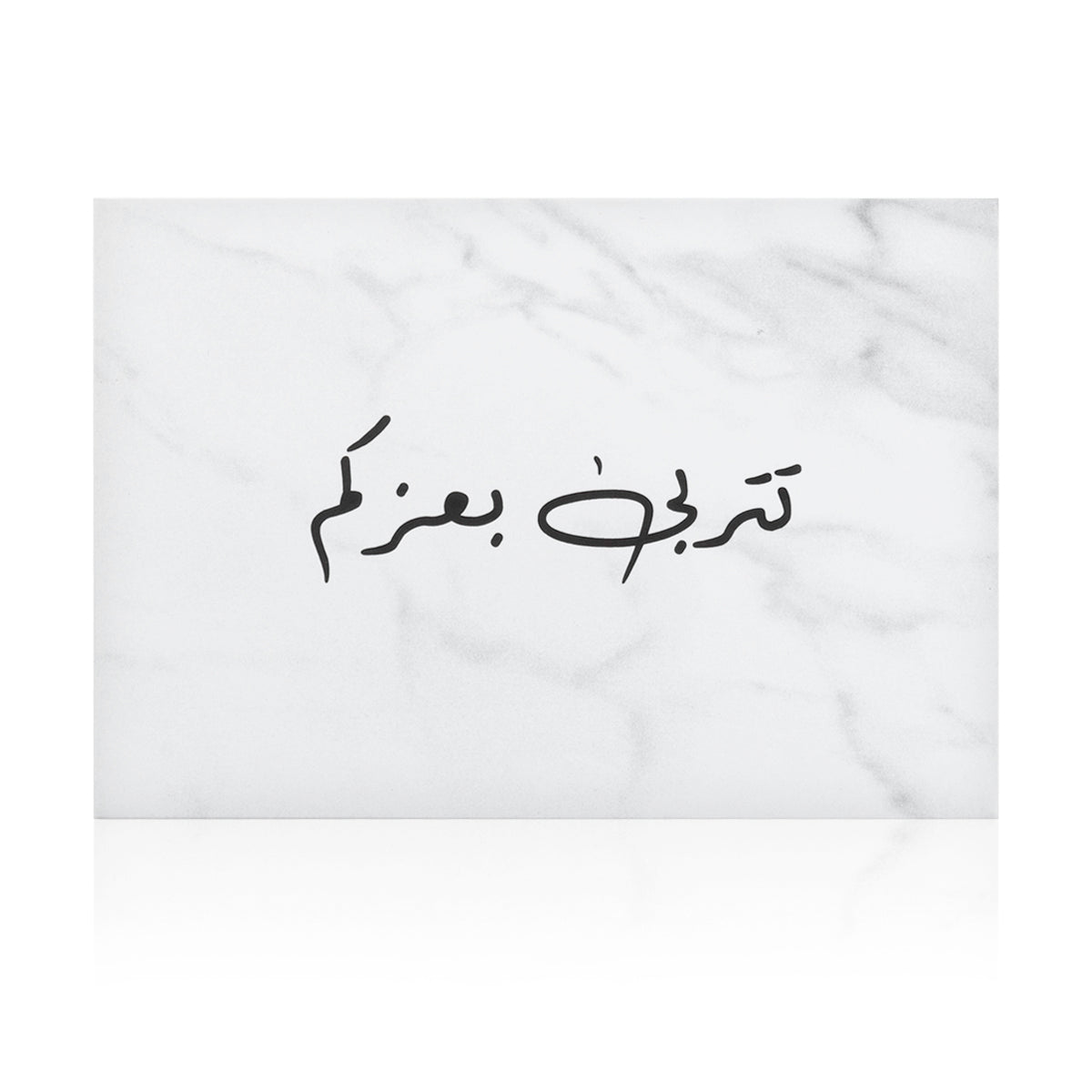 white marble new baby girl greeting card with the words 'تتربى بعزكم' written on it