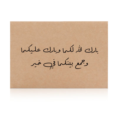 Beige wedding or marriage greeting card