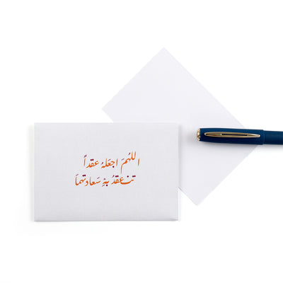 White wedding or marriage greeting card