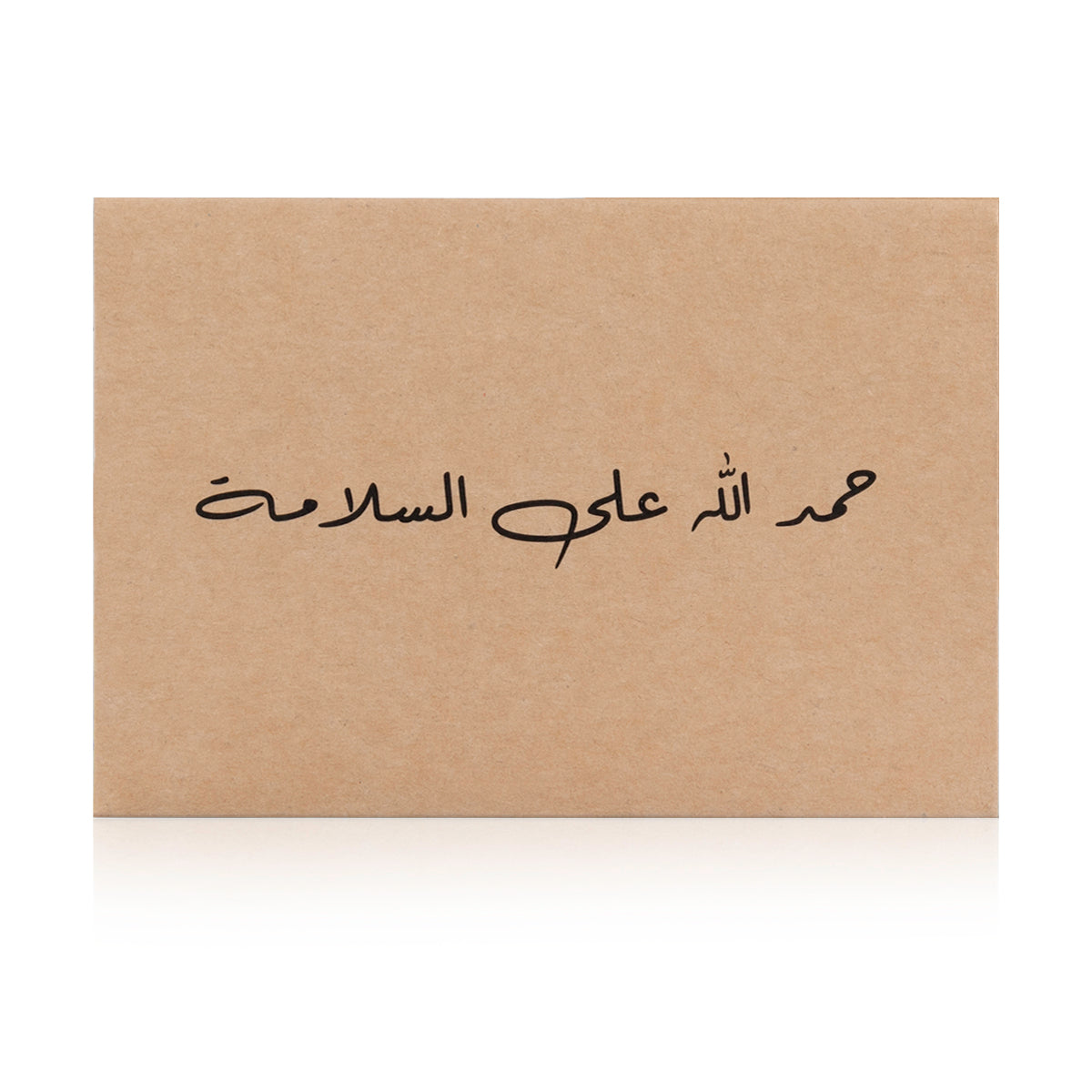 Beige greeting card with the words 'حمدلله على السلامة' written on it