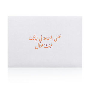 white greeting card