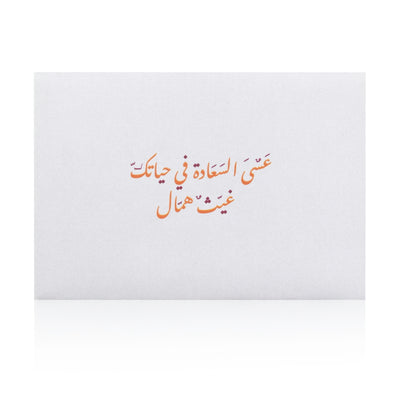 white greeting card