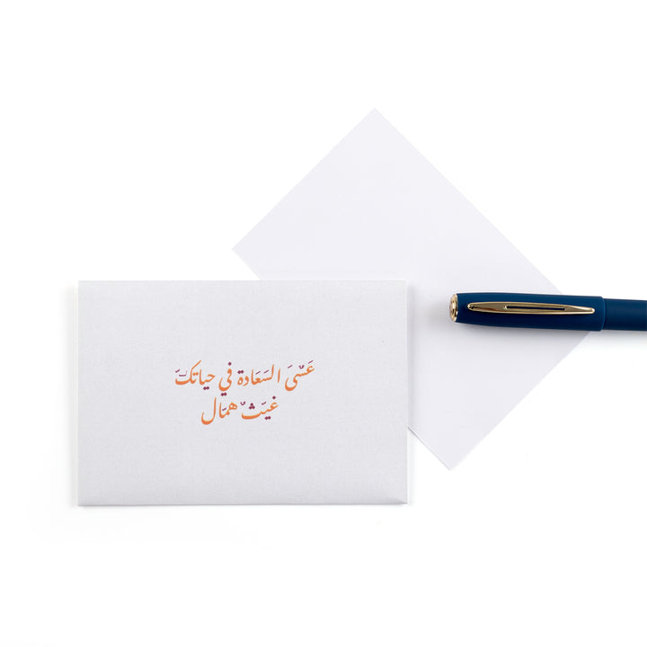 white greeting card