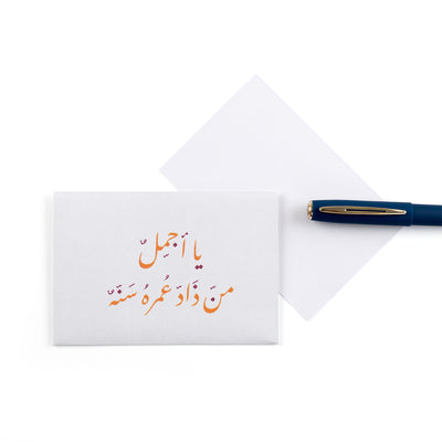 white birthday greeting card